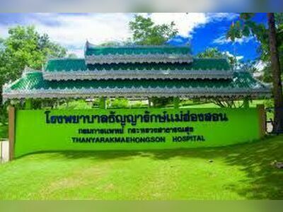 Than Ya Rak Mae Hong Son Hospital