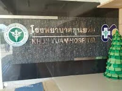 Khunyuam Hospital