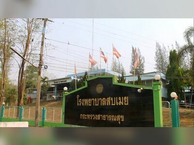 Sobmoei Hospital