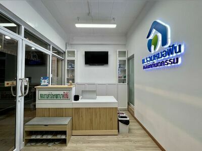 m.Ruammhor clinic & m.Rhummhorfun dental clinic