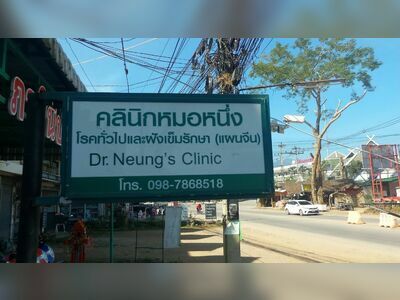 Dr. Neung's Clinic
