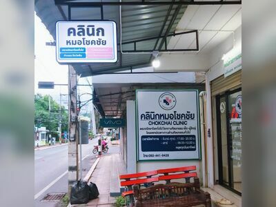 Chokchai clinic