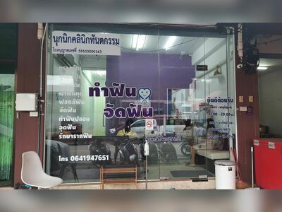 Nuknik Dental Clinic