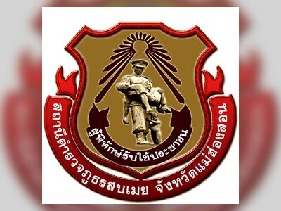 Sob Moei Provincial Police Station