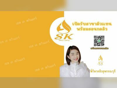 SK Skincare Suphanburi