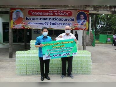 Don Chedi Hospital