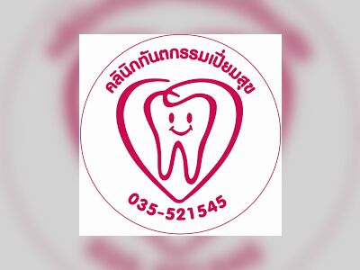 Piamsuk Dental Clinic
