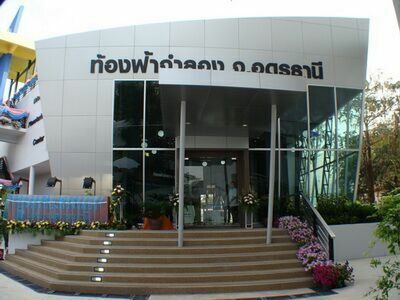 Udon Thani Science Center and Planetarium, Thailand
