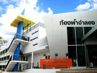 Udon Thani Science Center and Planetarium, Thailand