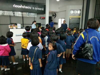 Udon Thani Science Center and Planetarium, Thailand