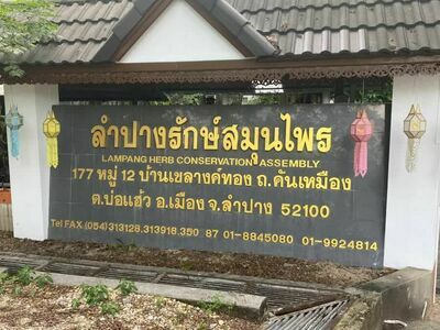 Lampang Herbal Conservation and Development Center, Thailand