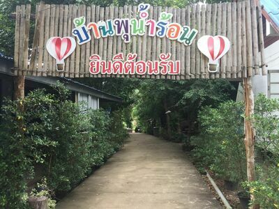 Nong Ya Plong Hot Springs, Phetchaburi, Thailand