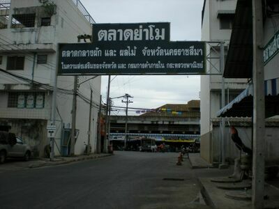 Yamo Market, Nakhon Ratchasima, Thailand