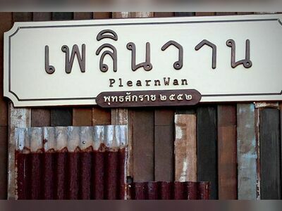 Plearn Wan Shopping Village, Hua Hin, Thailand