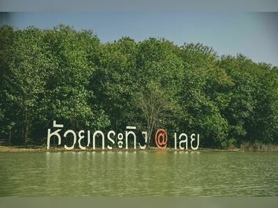 Huai Krathing Reservoir, Loei, Thailand