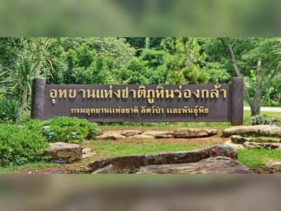 Phu Hin Rong Kla National Park, Loei, Thailand