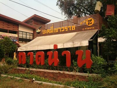 Kad Nan, Nan, Thailand