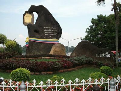 Kaeng Saphue, Ubon Ratchathani, Thailand