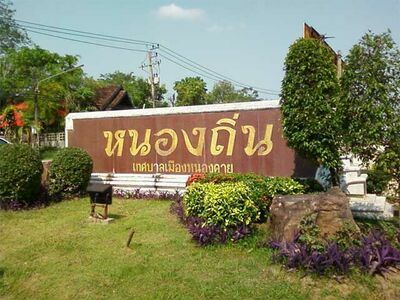 Nong Thin Public Park, Nong Khai, Thailand