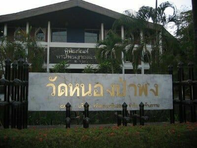 Wat Nong Pa Phong, Ubon Ratchathani, Thailand