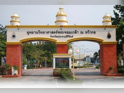 King Mongkut Memorial Park of Science and Technology, Prachuap Khiri Khan, Thailand