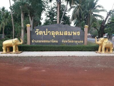 Wat Pa Udom Somphon, Sakon Nakhon, Thailand