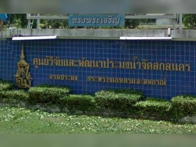 Sakon Nakhon Aquarium, Thailand