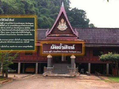 Wat Tham Sing, Chumphon, Thailand