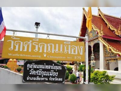 Wat Si Khun Mueang, Loei, Thailand