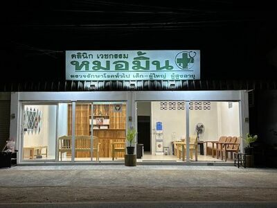 MhorMynt clinic