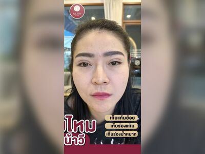 Aliin clinic Pakchong