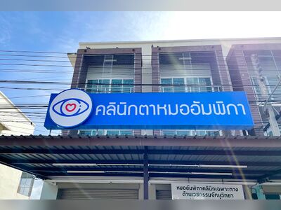 Amphika Eye Clinic