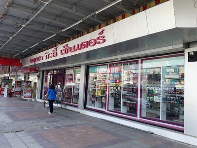 Ayutthaya Beauty Center