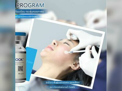 Aestiq Medical Clinic Chiang Rai