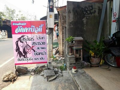 Ladda Beauty Salon