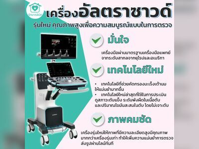 Raksaa Clinic by Dr. Nick