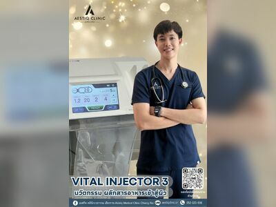 Aestiq Medical Clinic Chiang Rai