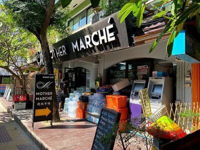 Mother Marche Supermarket 6