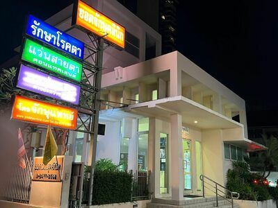 Yot Chaksu Clinic