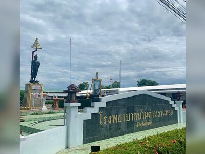 Ban Dan Lan Hoi Hospital
