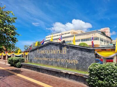 Krabi Hospital