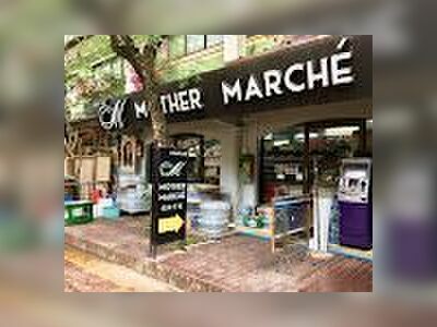 Mother Marche Supermarket 6