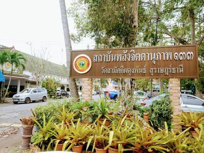 Wat Samakki Phadungphan
