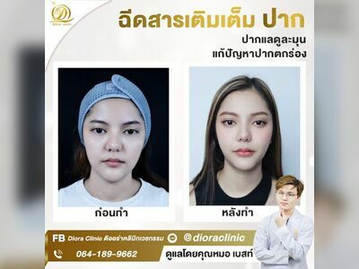 Diora Clinic Chanthaburi