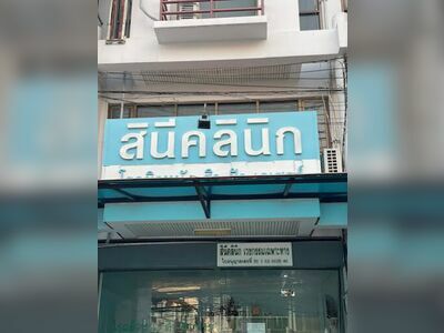 Sinee Skin Clinic