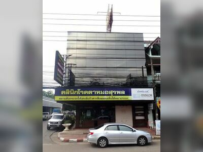 Dr. Surapol Cataract Surgery and Eye Disease Center