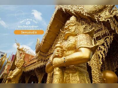 Wat Nong O