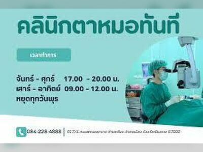 Instant Eye Clinic