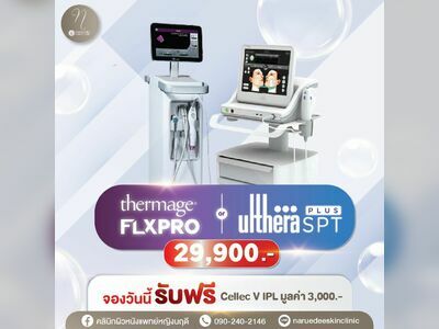 Dermatology and Aesthetic Clinic Dr. Narudee, Sukhothai
