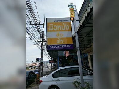 Dr. Patpong's Dermatology Clinic
